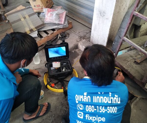 แก้ปัญหาท่อน้ำตัน ราคา